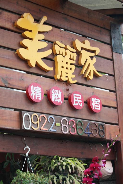 Beauty Home Homestay 화롄 외부 사진