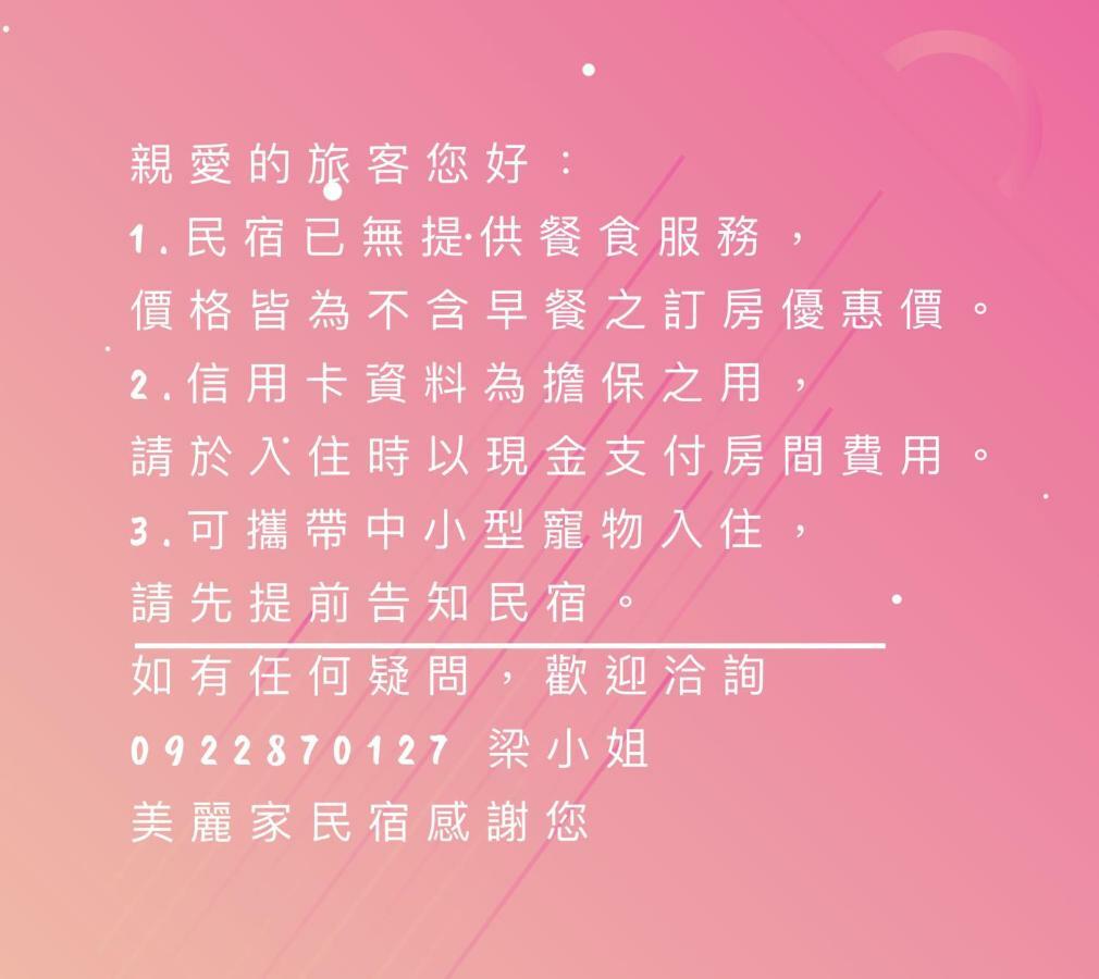 Beauty Home Homestay 화롄 외부 사진